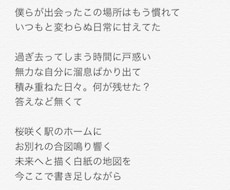 一曲フル1,000円で作詞いたします 作詞に困っている方へ！学生の方などオススメ！