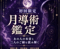 初回限定 彼の気持ちと二人のご縁を鑑定します イメージ1