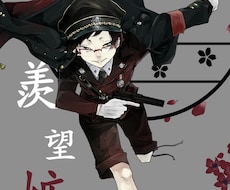 お望みのイラスト素早く描きます！商売利用可能！