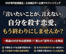 本音を殺す繊細さん｜自然体で愛される関係を創ります イメージ1