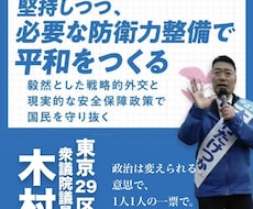 候補者の活動報告をSNS向けに整えます イメージ1