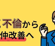 夫婦問題の悩みをお聴きします イメージ1
