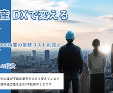企業のDX推進専用のパワーポイントを作成します イメージ1