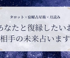 復縁したいお相手との宿縁と未来を優しく占います イメージ1