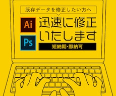 既存データ（ai.psd）の修正をいたします イメージ1