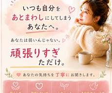 自己肯定感が低く苦しい心に寄り添います イメージ1