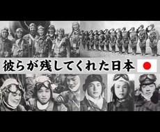 なぜ日本が戦争を始めたのか、真実をお教えします イメージ1
