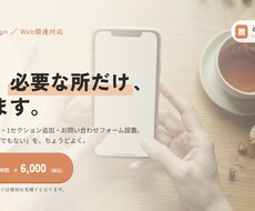 WebサイトやSNSの更新作業をサポートします イメージ1