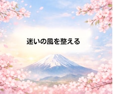 家庭や人間関係の迷いを短く整理します 家庭氣流の乱れを一言で読み解く簡易鑑定