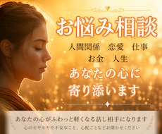 あなたの心がふわっと軽くなる話し相手になります 心のモヤモヤや不安なこと、心配ごとなどお聞かせください