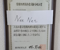 情報処理技術者試験の質問に答えます 解答や参考書の淡白な内容を読んでもわからない方に