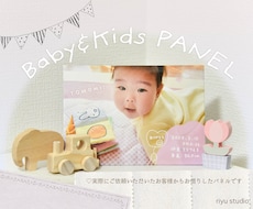 お子様のお写真と手書き文字で♡パネル作製いたします 高級感のあるクッション入りパネルはプレゼントにもピッタリ◎