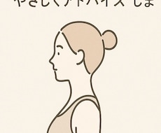 姿勢や身体づかいを“やさしくアドバイス”します イメージ1