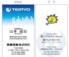 名刺、ロゴ、画像加工などを制作致します イメージ1