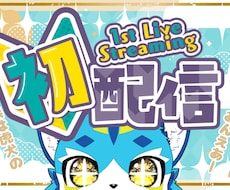 元ゆっくり実況者が目に留まりやすいサムネを作ります イメージ1