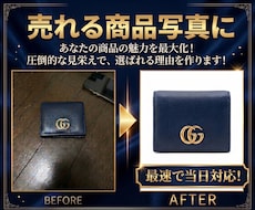 最短当日可能! 背景白抜き・明るさ補正を行います イメージ1