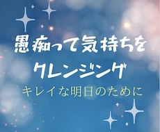 人間関係、パートナー、厳しい親、仕事の愚痴聞きます イメージ1