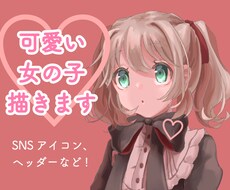 SNSアイコンやヘッダー、動画サムネ等描きます イメージ1
