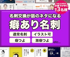 会話のきっかけになる“クセあり名刺”、つくります イメージ1