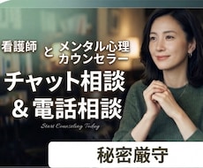 看護師歴18年、悩み、相談、愚痴優しく寄り添います チャット1日1000円、否定しませんなんでも話してください