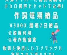 現役ボカロPが韻を踏むお洒落な詞書きます 人気ライバーへの提供実績有!ボカロ音声とセットでお得◎