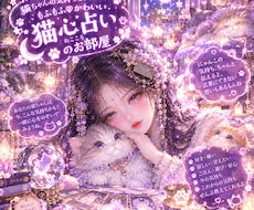 慈愛のテレパシーで愛猫が隠した純粋な愛を伝えます イメージ1