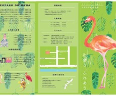 かわいい系の印刷物を丁寧に作成します イメージ1