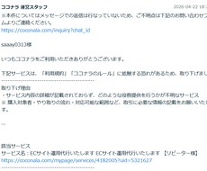 ECサイト運用代行いたします ECサイト運用代行いたします 【リピーター様】