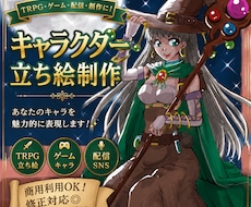 かわいいかっこいいキャラクター立ち絵描きます オリジナルキャラの立ち絵などご相談くださいませ✨