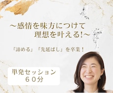コーチングで理想を叶えるサポートします イメージ1