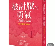 アドラー心理学のテーマ共に学び合い日常に活かします イメージ1