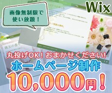 モナモード様専用／Wixでサイト制作します モナモード様専用ページとなります