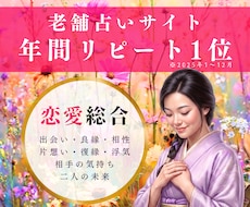 恋愛♡霊視 リピート1位占い師が本気の恋占いします イメージ1