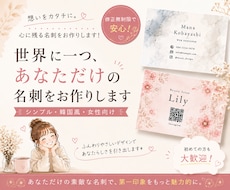 あなたらしさが伝わる、おしゃれな名刺作ります イメージ1