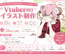 Vtuberの表情差分一枚絵お届けします イメージ1
