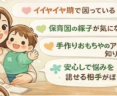 0.1.2.3歳担当！元保育士が相談のります イメージ1
