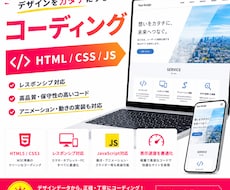 Figmaから高品質レスポンシブコーディングします イメージ1