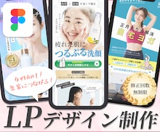 集客につながる！低価格で本格的なLPを作成します イメージ1