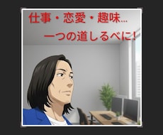 頭の中のもやもやもやを一緒に整理します イメージ1