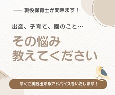 子育ての悩み解決いたします イメージ1
