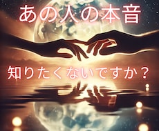お相手の本音を占います タロットでお相手の潜在意識を読み取り未来の関係性を明確に❤️
