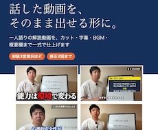 士業・講師の解説動画を字幕とサムネまで仕上げます イメージ1