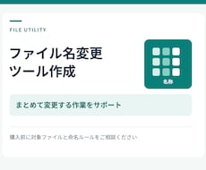 ファイル名変更の小さなツールを作ります イメージ1