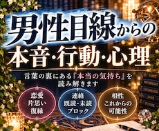 男性目線からではの男の本音や考えや心理を紐解きます 電話が無い、LINEの返事、既読が遅い、態度が変、将来の事等