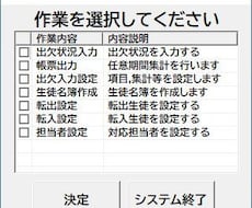 EXCEL苦手でも大丈夫！生徒の出欠管理できます イメージ1