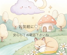 あなたのお話を優しくお聴きし共感します イメージ1