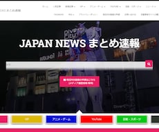 有料サーバーで高性能自動更新サイトを構築します 有料サーバーご契約中でワードプレスをインストール可能な方向け