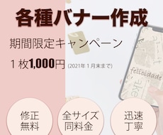 ２案から選べる／バナーを作成します イメージ1