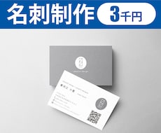 名刺制作致します 長く愛される名刺制作致します。
