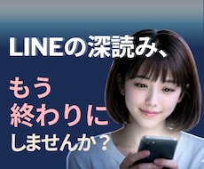 既読未読の男性心理｜追う？待つ？今動くか判断します LINE送る前｜関係が崩れにくい一手を提案